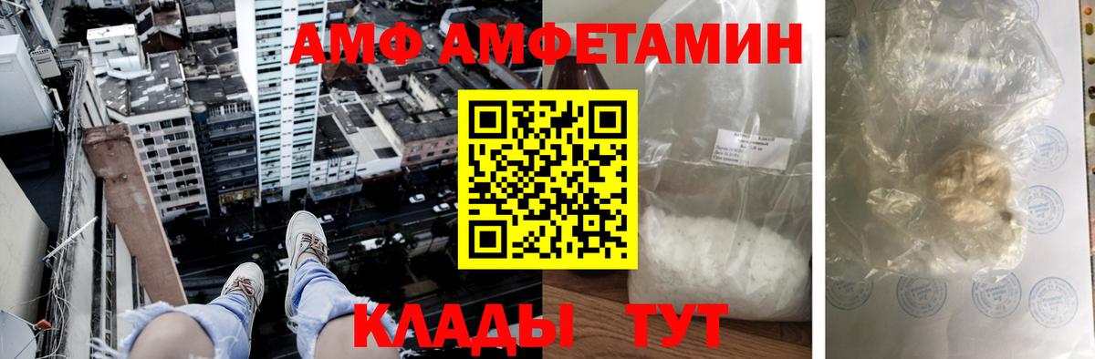 Amphetamine 97% Волхов