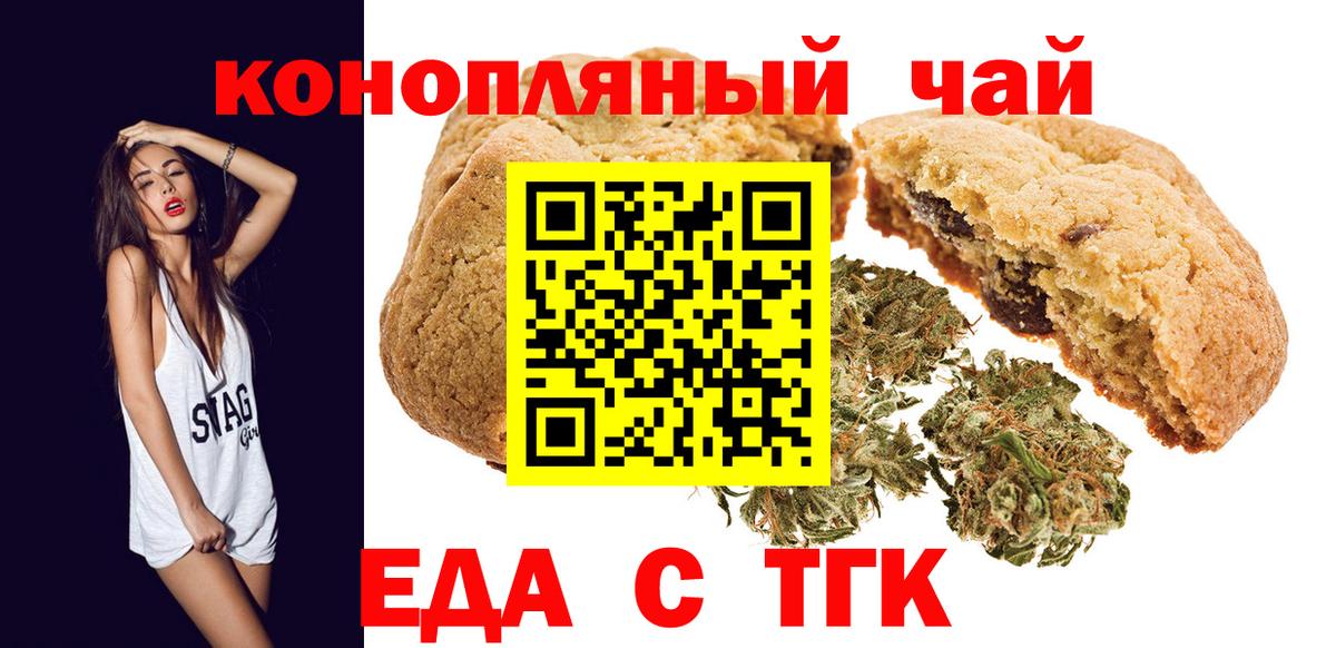 Волхов  Canna-Cookies марихуана  Вход с VPN 