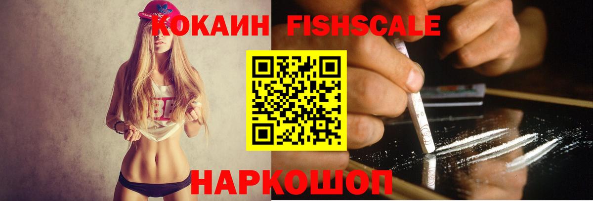 COCAIN Перу  Вход с VPN  Cocaine  Волхов  Cocaine Эквадор 