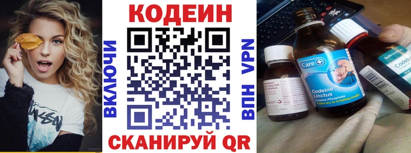 hydra ССЫЛКА Волхов Кодеиновый сироп Lean напиток Lean (лин)