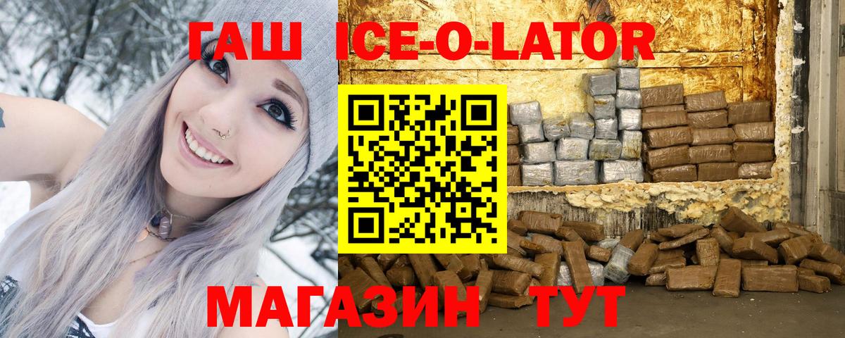 Гашиш хэш Волхов