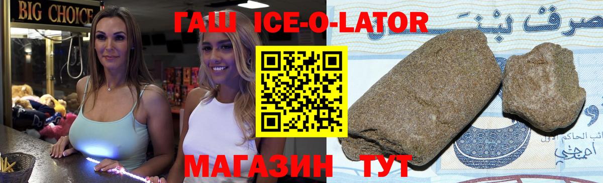 Гашиш убойный  Гашиш хэш  Волхов  Вход с VPN 