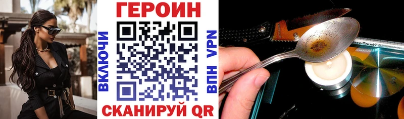 ГЕРОИН хмурый Волхов