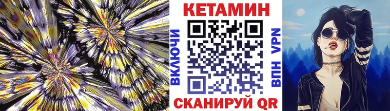 КЕТАМИН VHQ  Волхов 