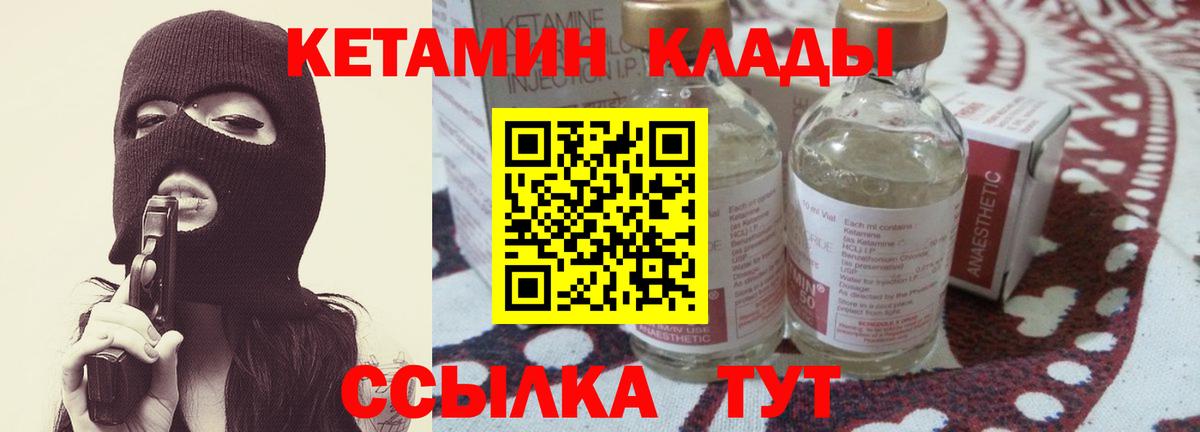 Кетамин ketamine Волхов