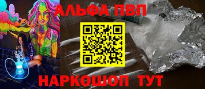Альфа ПВП Пыть-Ях