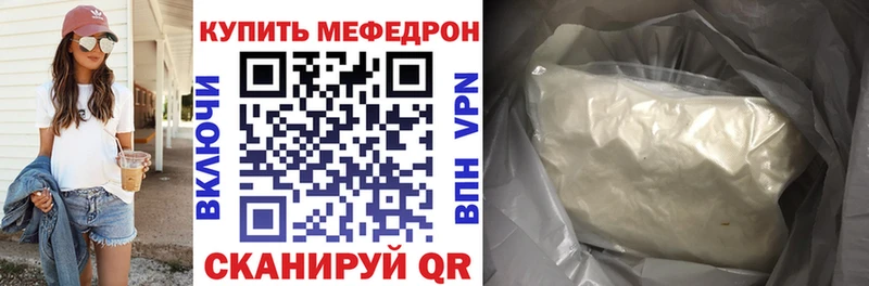 закладка  блэк спрут ссылка  МЕФ кристаллы  Волхов 