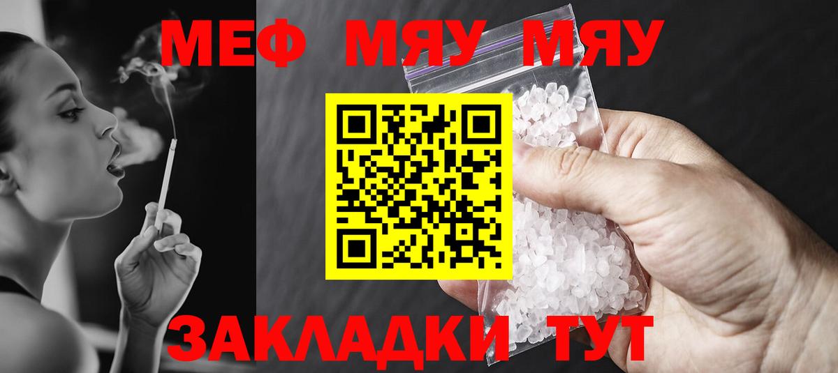 где купить наркоту  МЯУ-МЯУ  МЕФ 4 MMC  Вход с VPN  МЯУ-МЯУ мука  Волхов 