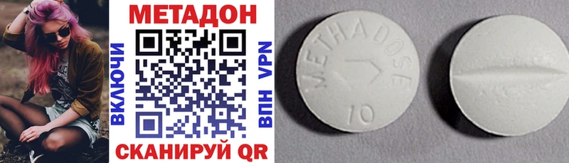 Метадон белоснежный дарнет шоп ссылка на мегу зеркало Волхов