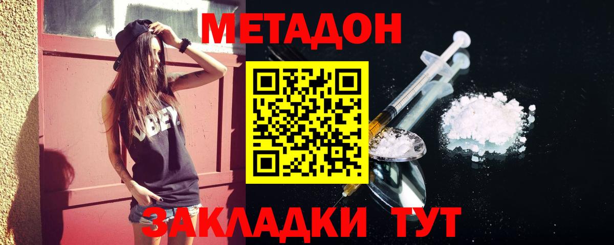 Метадон мёд  Вход с VPN  сайты даркнета клад  Волхов 