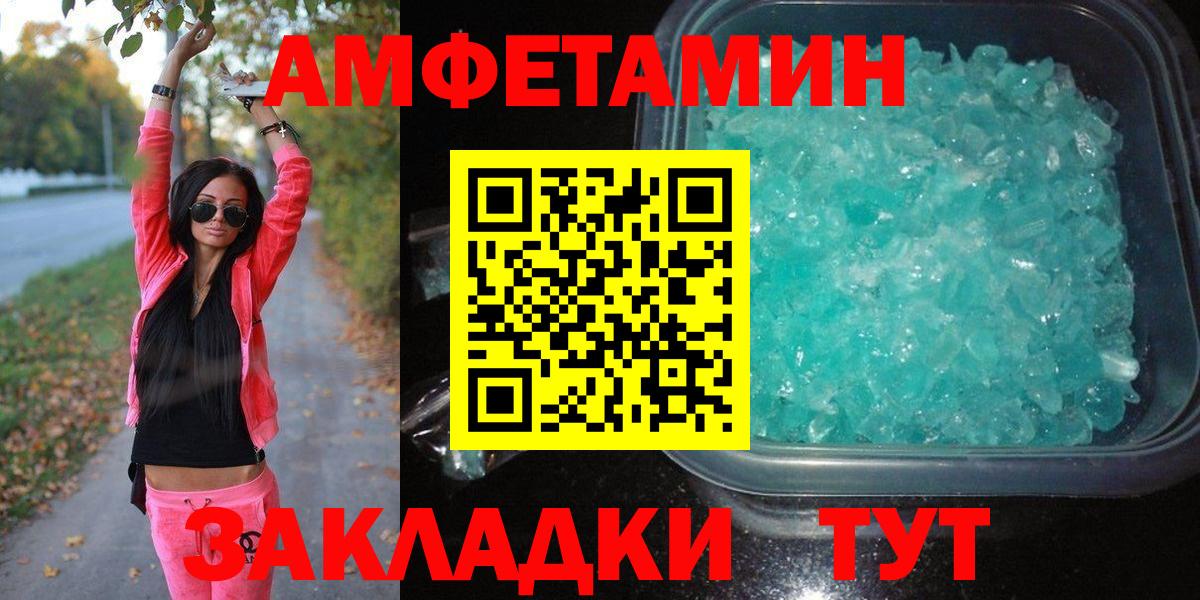 Первитин Декстрометамфетамин 99.9% Волхов