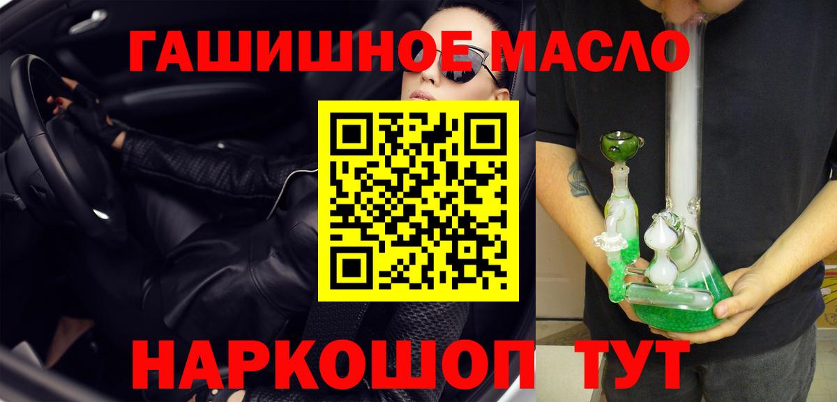 ТГК вейп  Вход с VPN  как найти закладки  Волхов  Дистиллят ТГК гашишное масло 