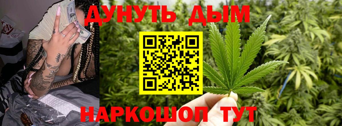 Бошки марихуана LSD WEED  Канабис MAZAR  Вход с VPN  Волхов 